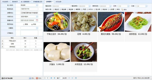 智慧賦能，引領(lǐng)膳食管理新篇章——餐飲管理邁入精細(xì)化、智能化時代